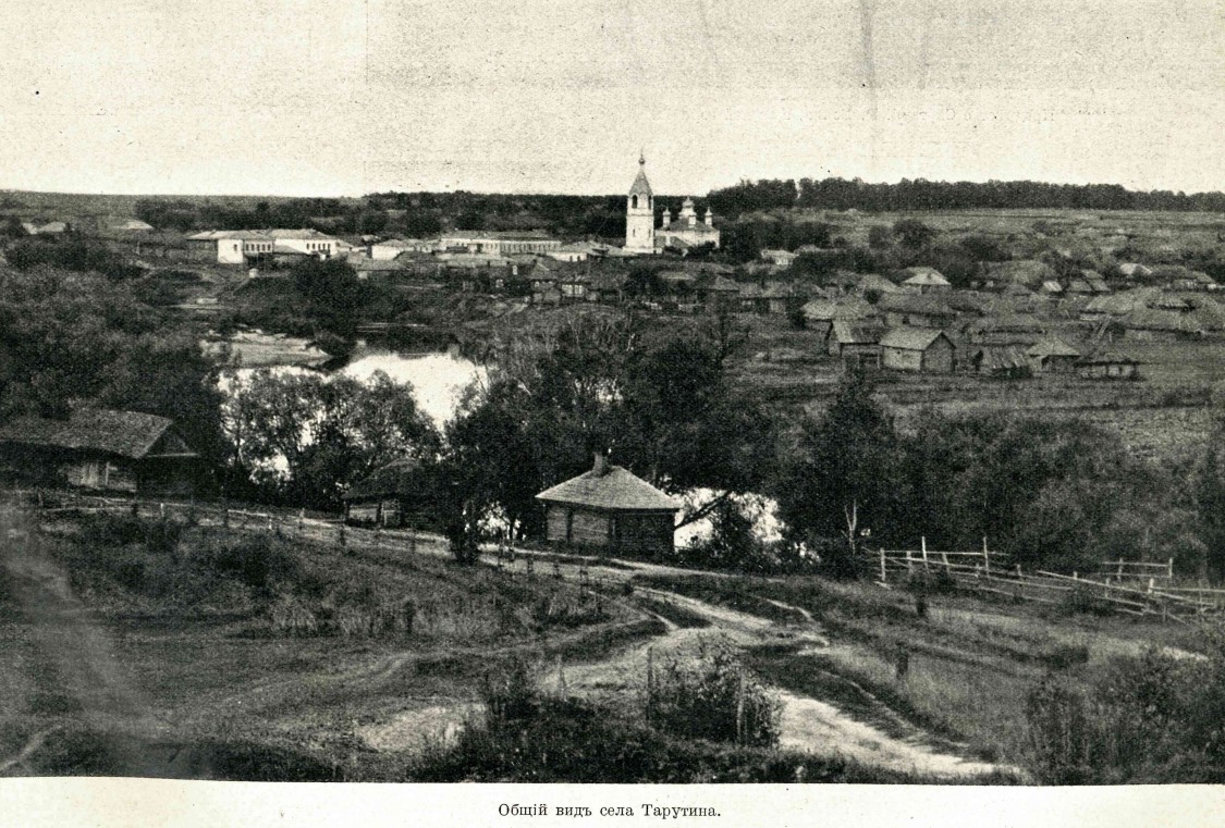 Церковь Николая Чудотворца, Тарутино (Жуковский район, Калужская область). архивная фотография, Фото из журнала 