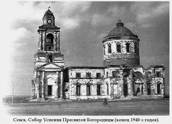 Часовня Успения Пресвятой Богородицы в колокольне Успенского собора, Севск (Севский район, Брянская область). архивная фотография, Фото с сайта http://va-brk.narod.ru/sevsk-kolokolnya1.html