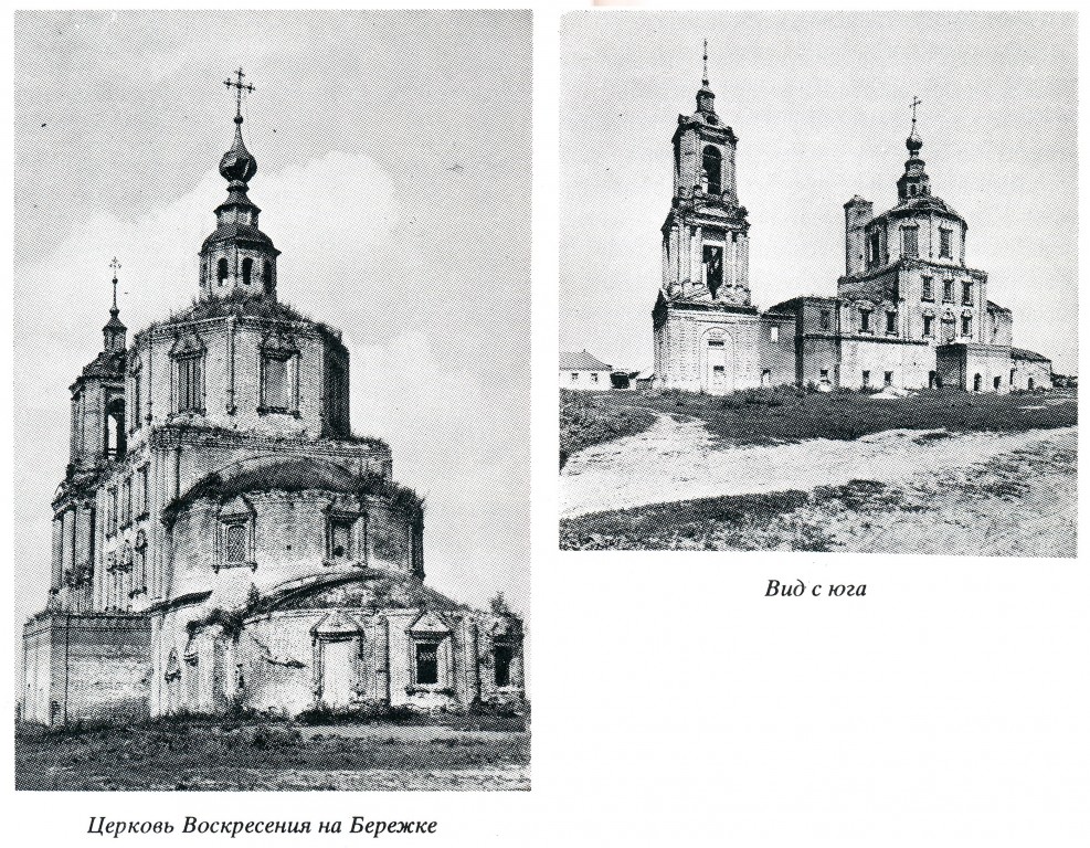 Карачевский Воскресенский мужской монастырь. Церковь  Воскресения Словущего, Бережок (Карачевский район, Брянская область). архивная фотография, 