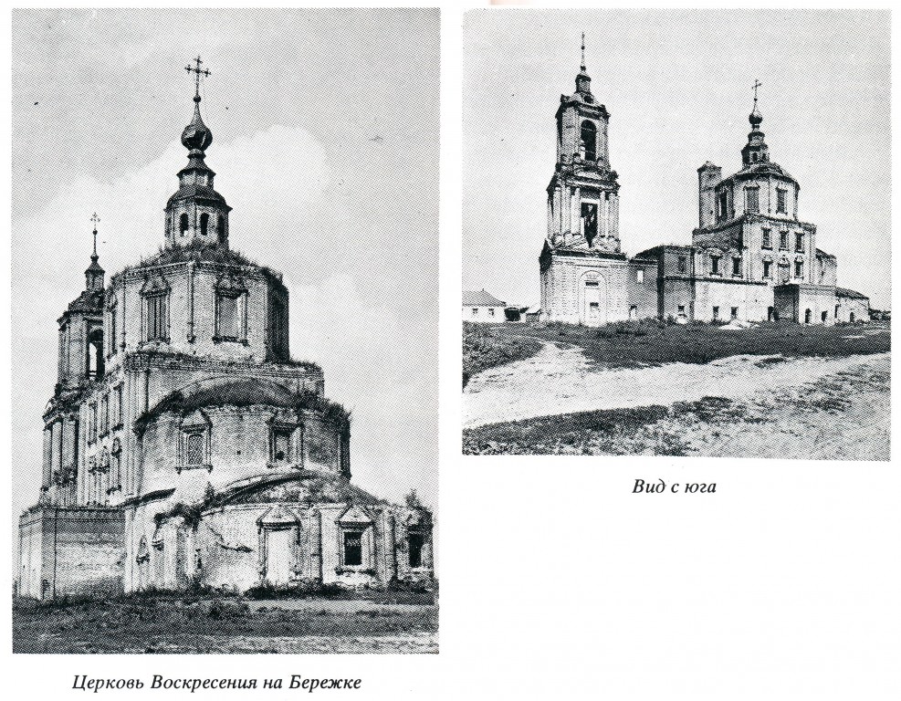 Бережок. Карачевский Воскресенский мужской монастырь. Церковь  Воскресения Словущего. архивная фотография, 