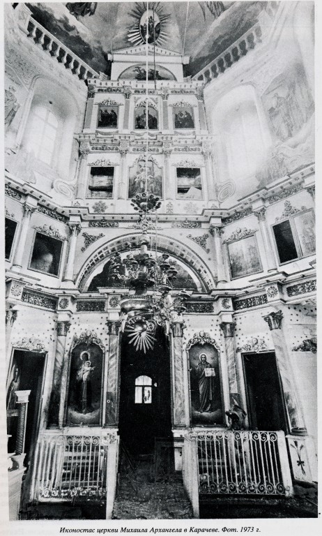 Собор Михаила Архангела, Карачев (Карачевский район, Брянская область). архивная фотография, 