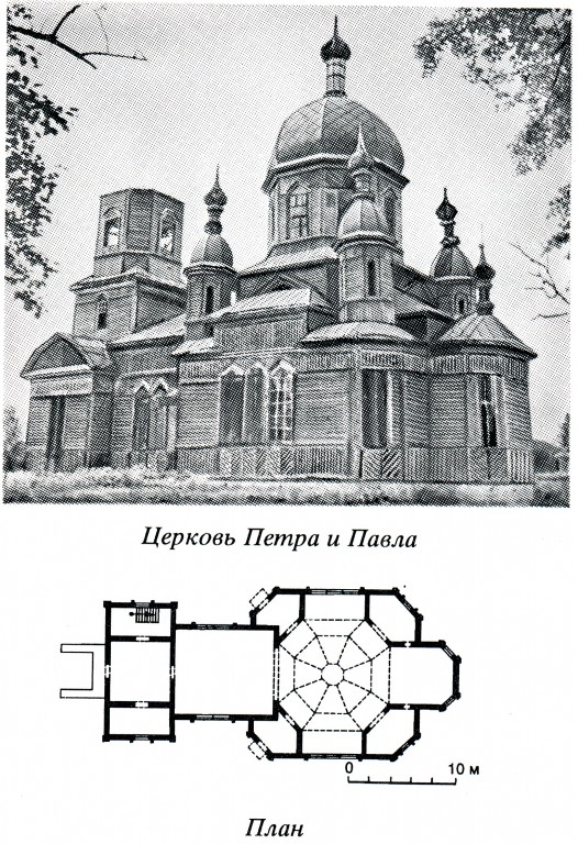 Елионка. Церковь Георгия Победоносца. архивная фотография, 