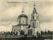 Собор Чуда Михаила Архангела, фотокарточка с http://www.novozybkov.ru/oldcards/img/barkmanraskin<br>, Новозыбков, Новозыбковский район и г. Новозыбков, Брянская область