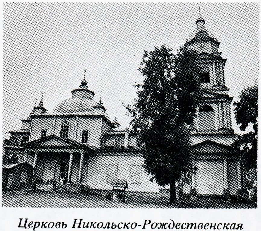 Церковь Николая Чудотворца и Рождества Пресвятой Богородицы, Новозыбков (Новозыбковский район и г. Новозыбков, Брянская область). архивная фотография, 