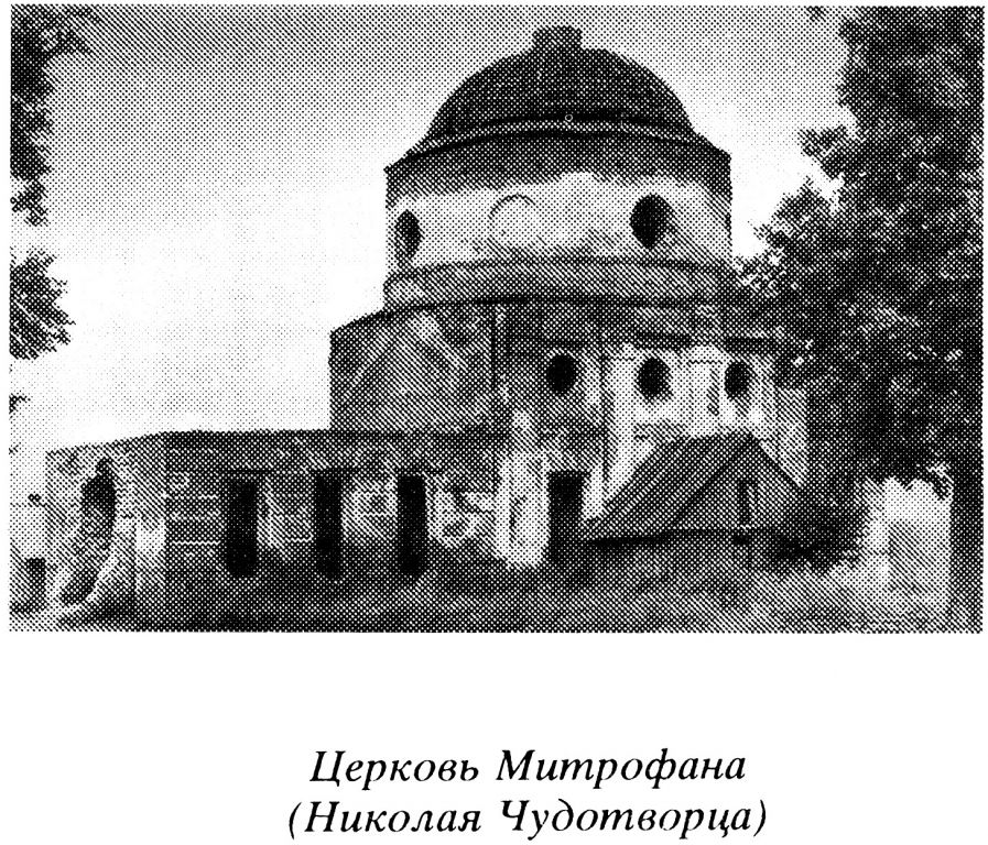 Церковь Митрофана Воронежского, Рябчевск (Трубчевский район, Брянская область). архивная фотография, 