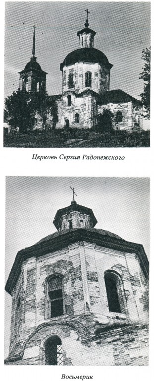 Церковь Покрова Пресвятой Богородицы, Мирковы Уты (Выгоничский район, Брянская область). архивная фотография, 