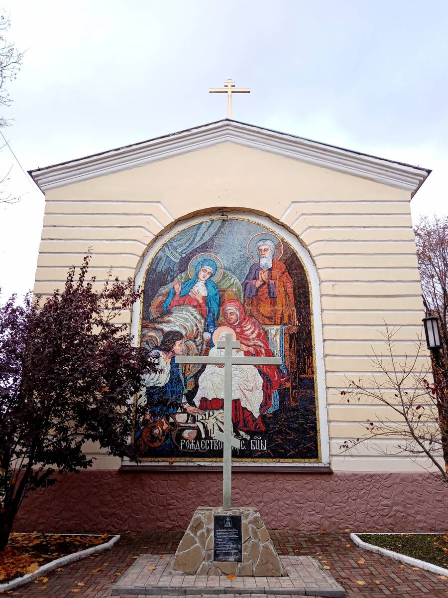 Церковь Рождества Пресвятой Богородицы, Брянск (Брянск, город, Брянская область). архитектурные детали, Алтарная часть храма и поклонный крест
