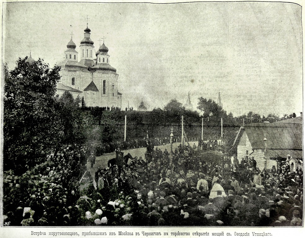 Чернигов. Церковь Екатерины. архивная фотография, Фото из иллюстрированного прибавления к газете 