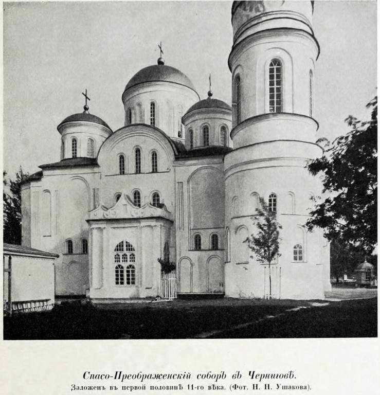 Собор Преображения Господня, Чернигов (Черниговский район, Украина, Черниговская область). архивная фотография, Фото из книги Грабарь И.Э. 