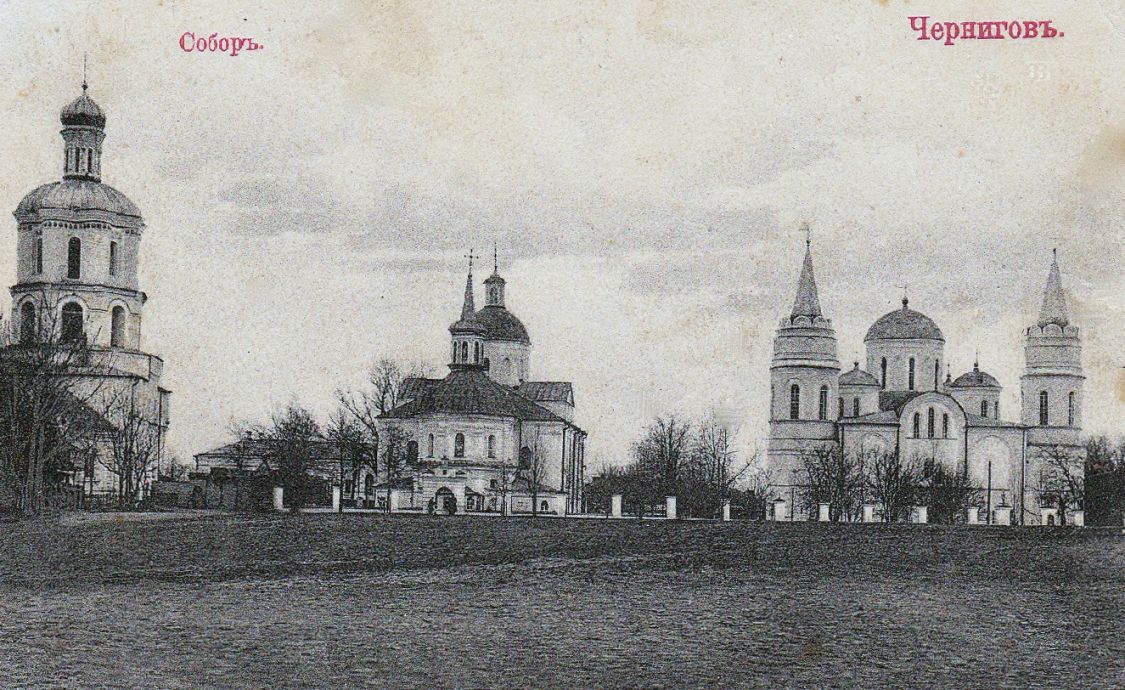 Чернигов. Собор Спаса Преображения. архивная фотография, Фотоснимок с дореволюционной почтовой фотокарточки.