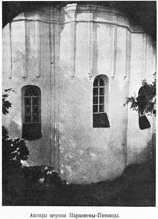 Чернигов. Церковь Параскевы Пятницы. архивная фотография, Фото из журнала 