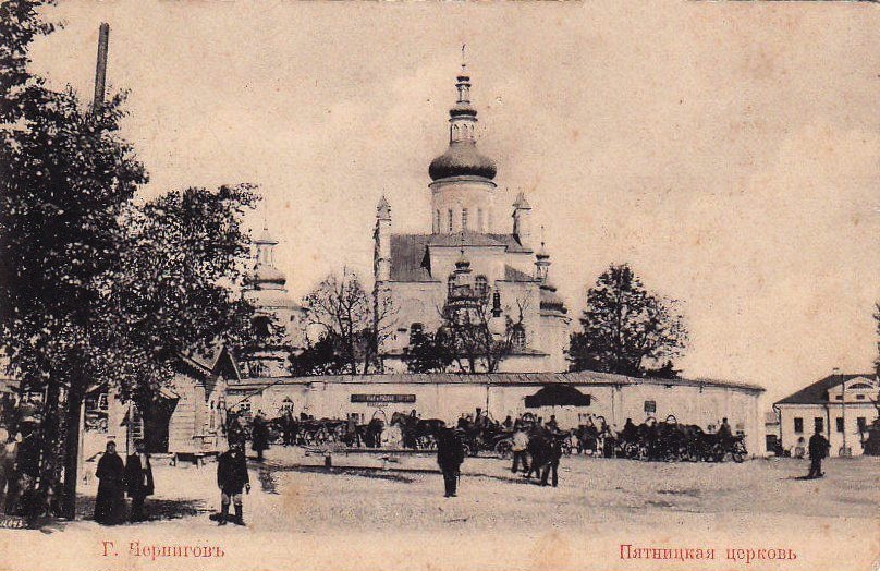 Чернигов. Церковь Параскевы Пятницы. архивная фотография, Тиражная почтовая открытка 1900-х годов