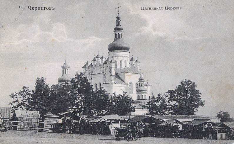 Церковь Параскевы Пятницы, Чернигов (Черниговский район, Украина, Черниговская область). архивная фотография, Фотоснимок с почтовой фотокарточки нач. ХХ века.