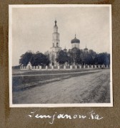 Церковь Казанской иконы Божией Матери, Фото 1917 г. с аукциона e-bay.de<br>, Семёновка, Новгород-Северский район, Украина, Черниговская область