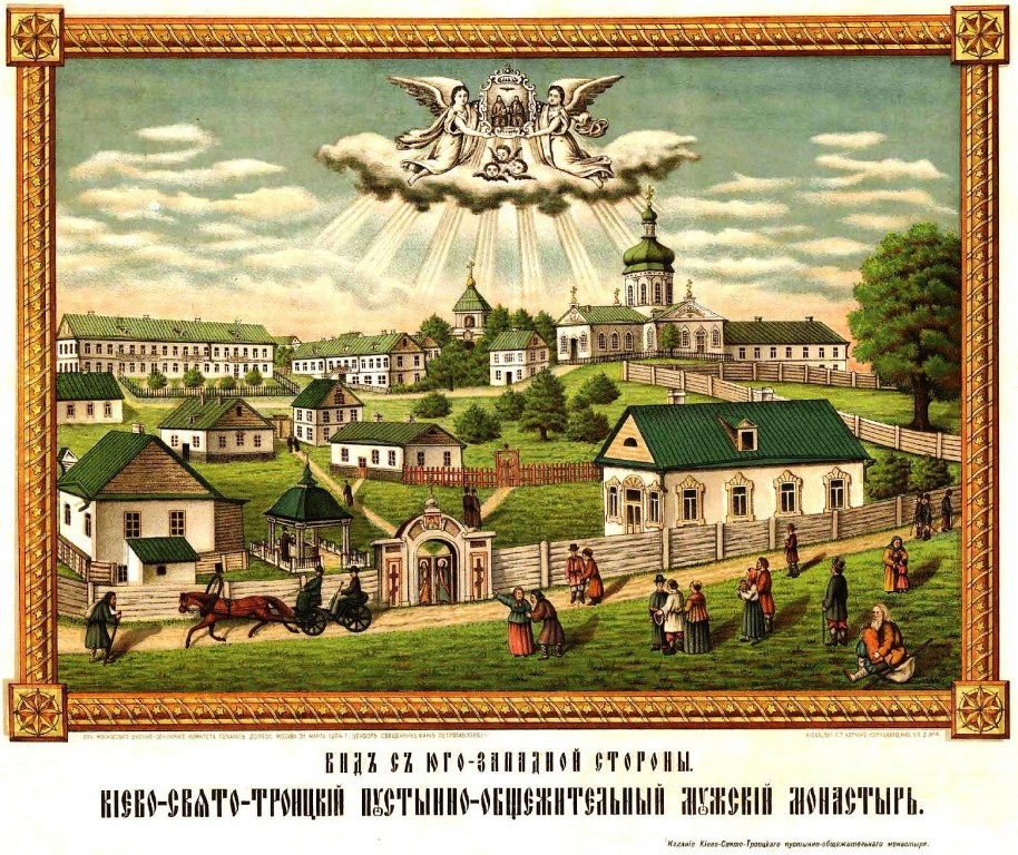Киев. Троицкий Ионин монастырь. архивная фотография, http://нэб.рф/catalog/000199_000009_006741828/viewer/
