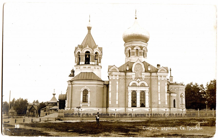 Церковь Троицы Живоначальной в Озерках, Выборгский район (Санкт-Петербург, г. Санкт-Петербург). архивная фотография, С открытки 1914 г.