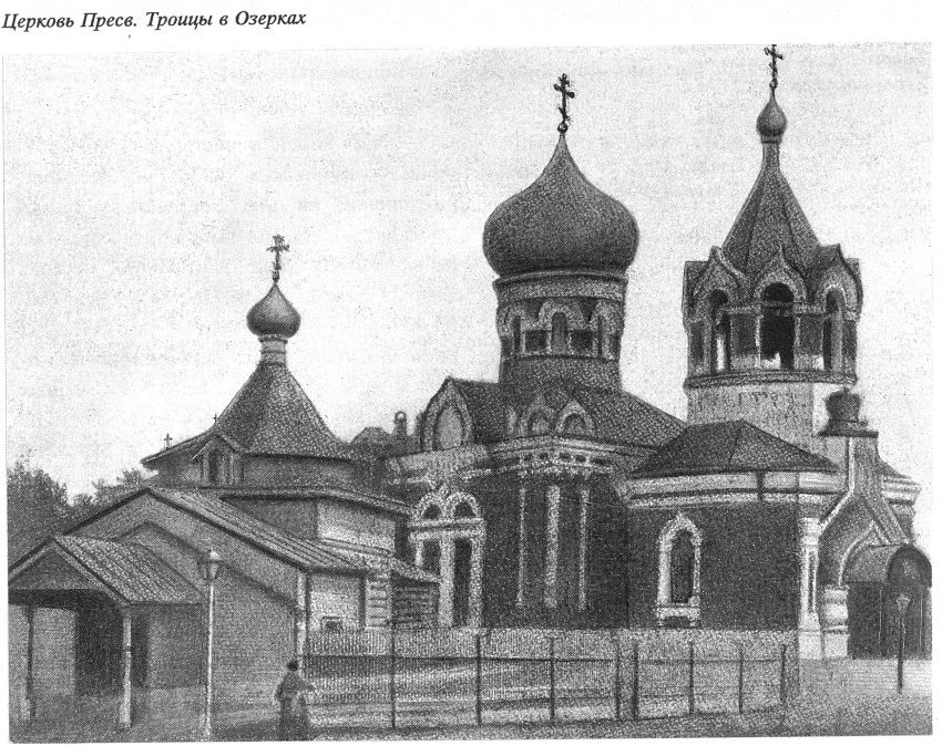 Церковь Троицы Живоначальной в Озерках, Выборгский район (Санкт-Петербург, г. Санкт-Петербург). архивная фотография, фото из книги В. В. Антонова, А. В. Кобака  
