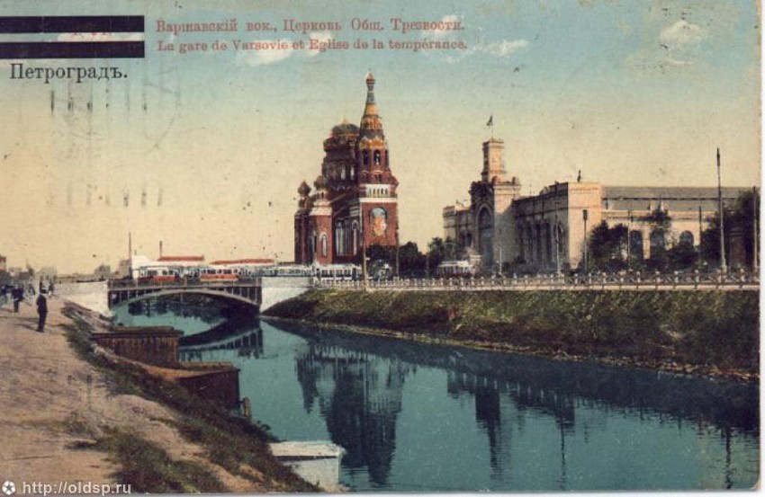 Церковь Воскресения Христова у Варшавского вокзала, Адмиралтейский район (Санкт-Петербург, г. Санкт-Петербург). архивная фотография, фото с сайта pastvu.com