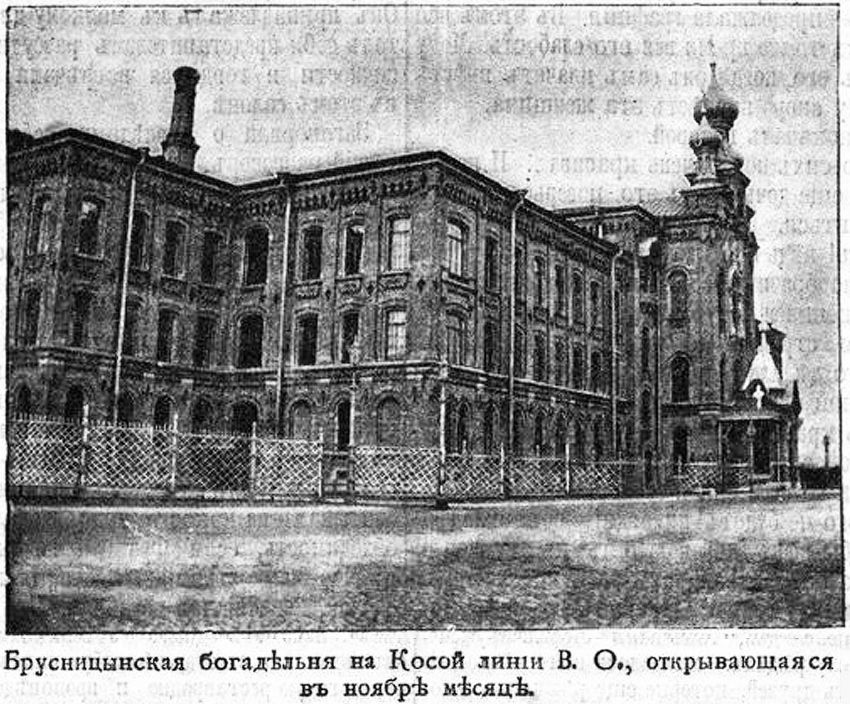 Церковь и часовня Николая Чудотворца при Доме призрения Брусницыных, Василеостровский район (Санкт-Петербург, г. Санкт-Петербург). архивная фотография, Фото из иллюстрированного приложения к газете 