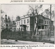 Церковь Преображения Господня в Лесном, Фото из журнала "Иллюстрированное всемирное обозрение"<br>, Санкт-Петербург, Санкт-Петербург, г. Санкт-Петербург