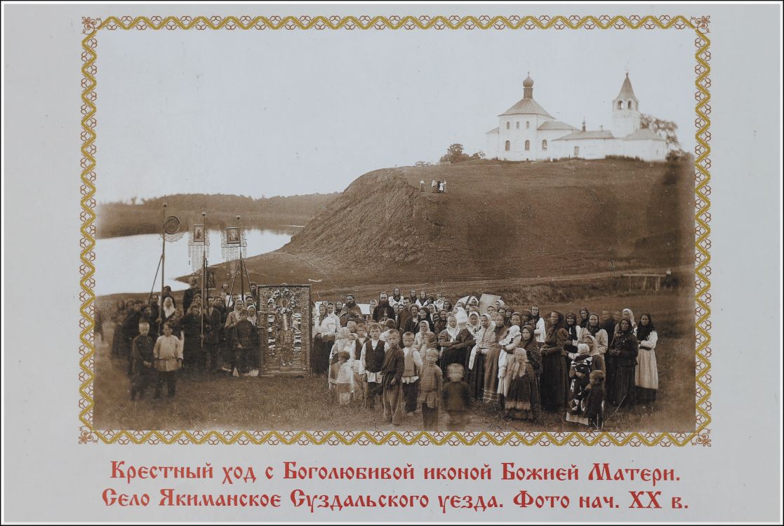Церковь иконы Божией Матери 