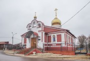 Церковь Никиты мученика, , Дровосеки, Орехово-Зуевский городской округ, Московская область