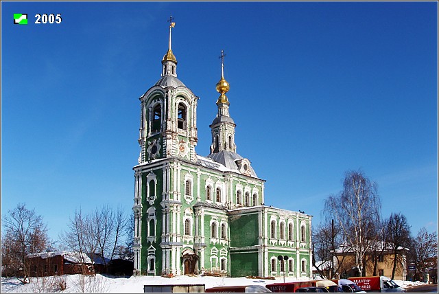 Владимир. Церковь Никиты мученика. фасады, Общий вид с Юго-Запада