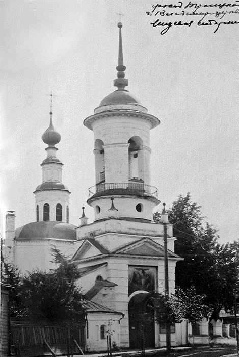 Церковь Троицы Живоначальной, Владимир (Владимир, город, Владимирская область). архивная фотография, Фотоснимок Троицкой церкви, выполненный в 1936 году. 