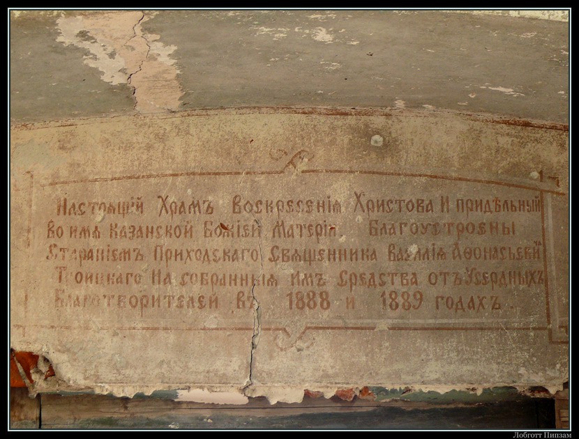 Церковь Воскресения Христова, Новгородское (Суздальский район, Владимирская область). интерьер и убранство