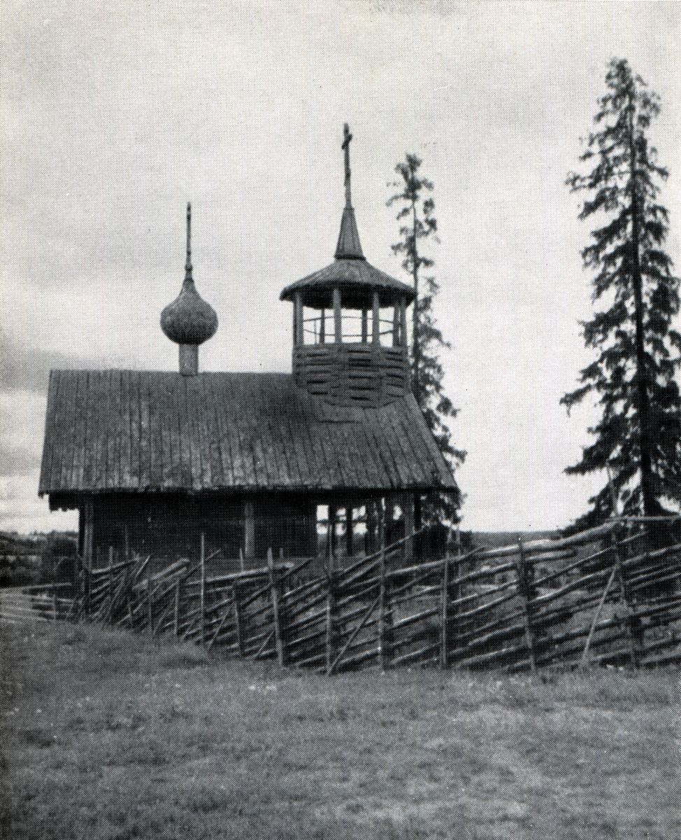 Часовня Иоанна Богослова, Зехнова (Плесецкий район, Архангельская область). архивная фотография, 1943-1966 гг. Предположительно, фото А. В. Ополовникова. Из набора открыток.