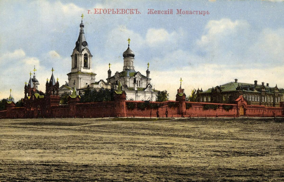 Троицкий Мариинский монастырь, Егорьевск (Егорьевский городской округ, Московская область). архивная фотография, Раскрашенная почтовая открытка выпуска 1900-х гг.