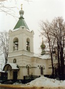 Церковь Алексия, митрополита Московского - Егорьевск - Егорьевский городской округ - Московская область