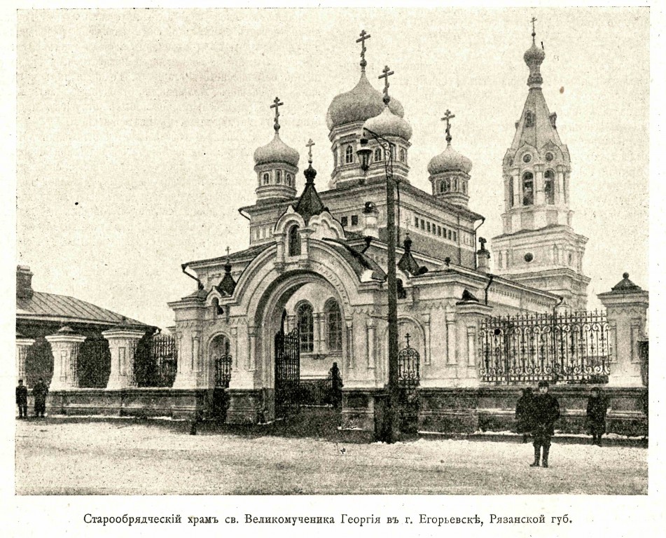 Храм георгия победоносца в егорьевске