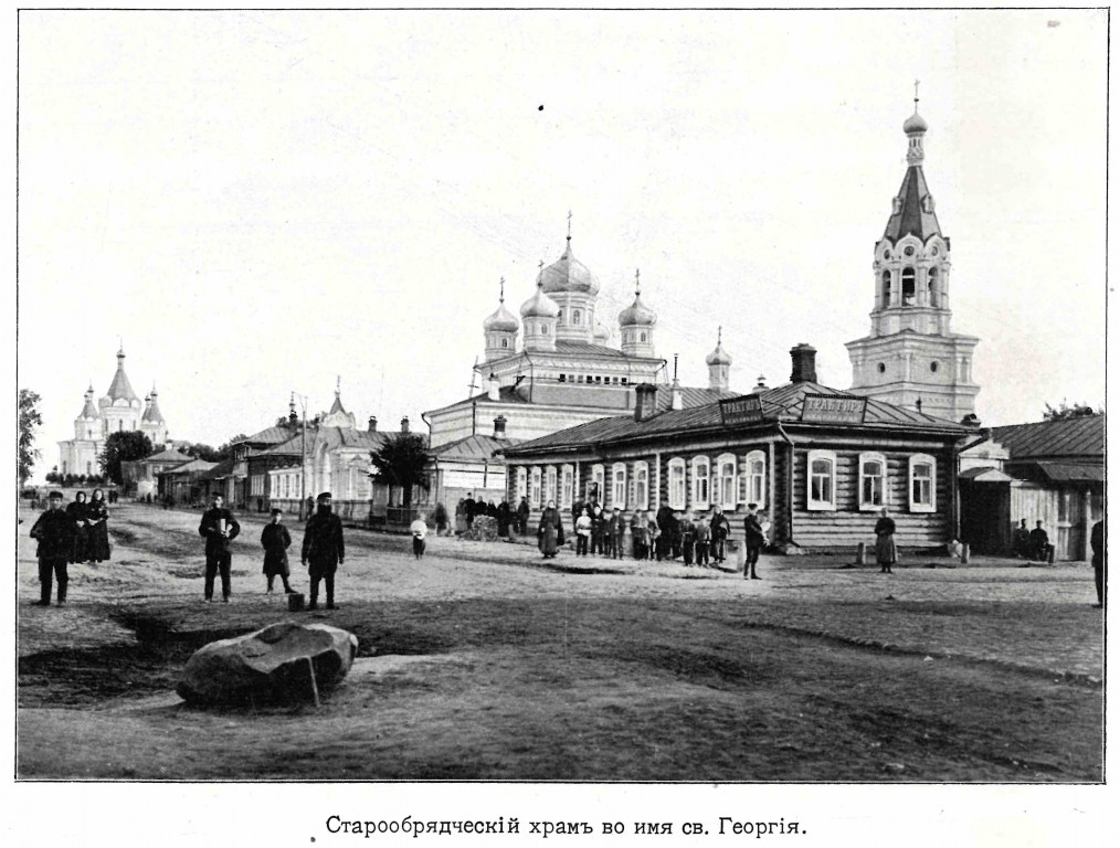 Церковь Георгия Победоносца, Егорьевск (Егорьевский городской округ, Московская область). архивная фотография, Фото из книги  Виталь, А.А. 