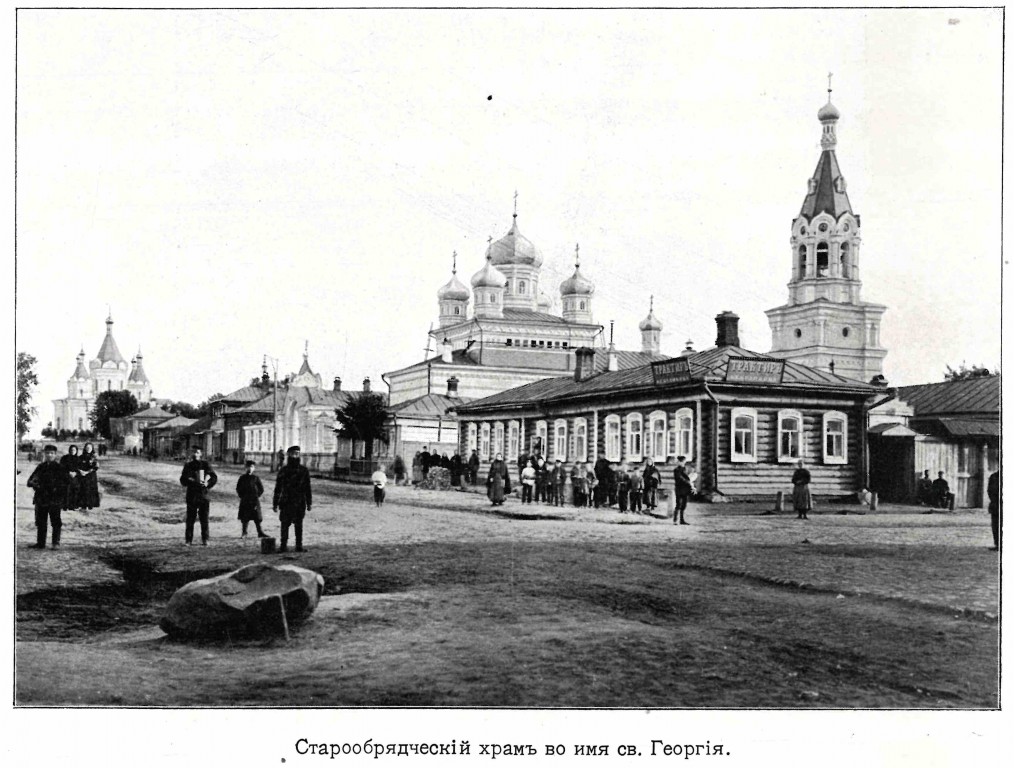 Егорьевск. Церковь Георгия Победоносца. архивная фотография, Фото из книги  Виталь, А.А. 