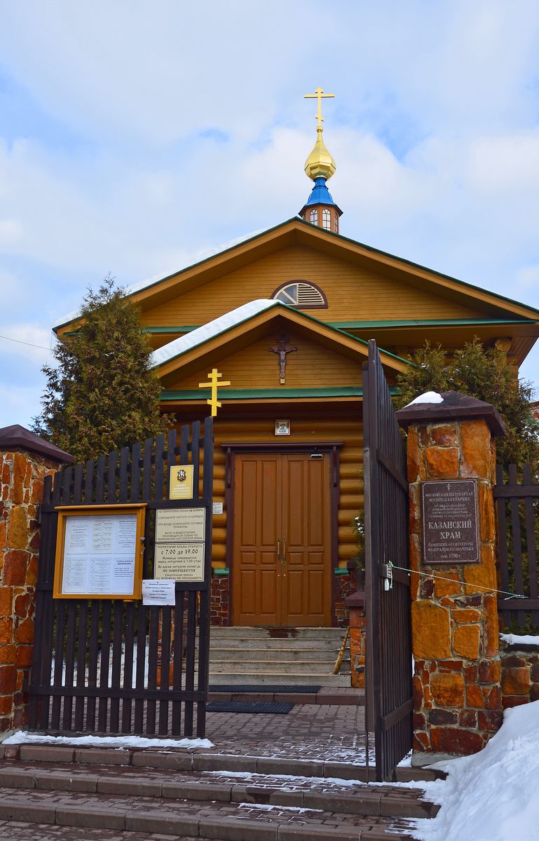 Церковь Казанской иконы Божией Матери (новая), Егорьевск (Егорьевский городской округ, Московская область). фасады