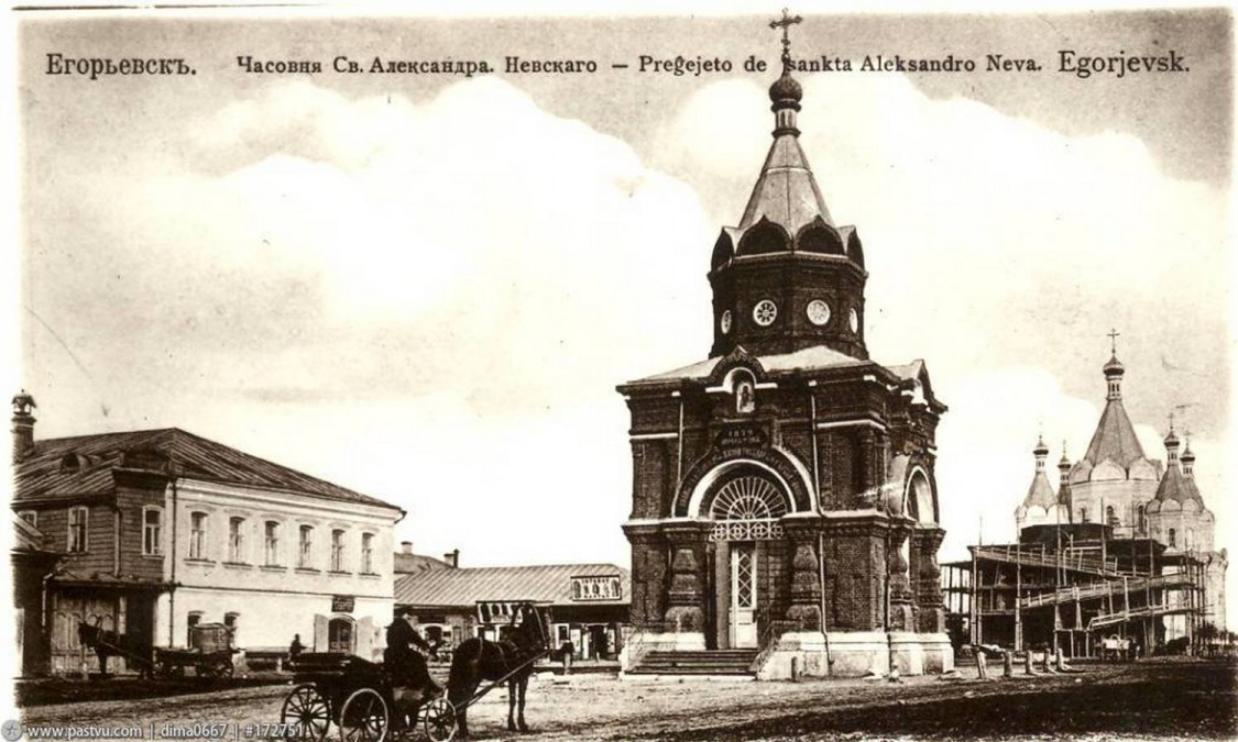 Собор Александра Невского, Егорьевск (Егорьевский городской округ, Московская область). архивная фотография, Часовня Александра Невского (утрачена) 1912 год. Справа, за часовней - строится колокольня собора Александра Невского. с сайта https://pastvu.com/p/172751