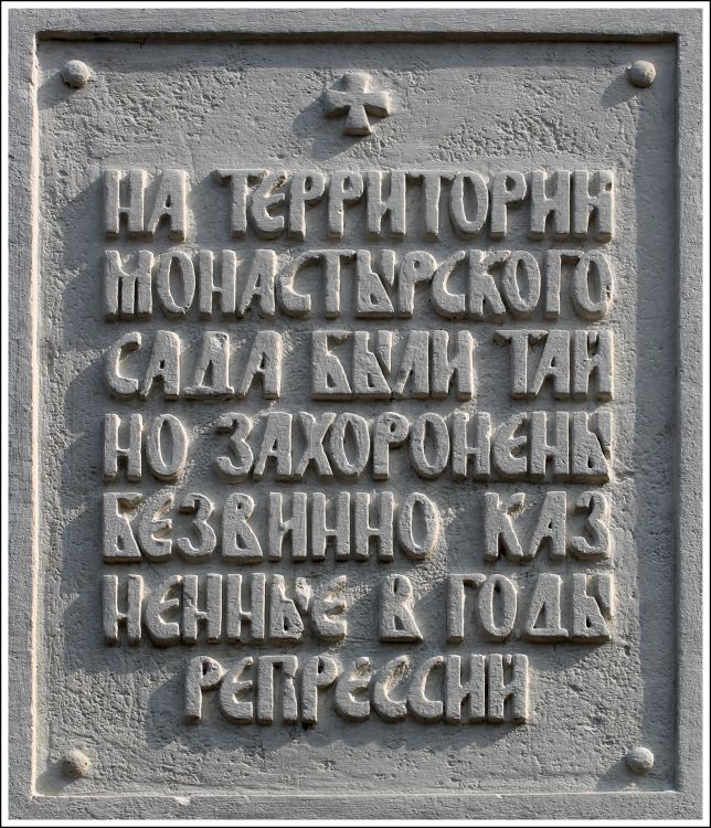 Богородице-Рождественский мужской монастырь, Владимир (Владимир, город, Владимирская область). дополнительная информация