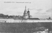 Богородице-Рождественский мужской монастырь,  Фото с сайта pastvu.ru Фото 1900-1917 гг.<br>, Владимир, Владимир, город, Владимирская область