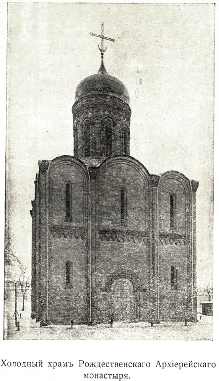 Владимир. Богородице-Рождественский мужской монастырь. архивная фотография, http://нэб.рф/catalog/000199_000009_001836614/viewer/
