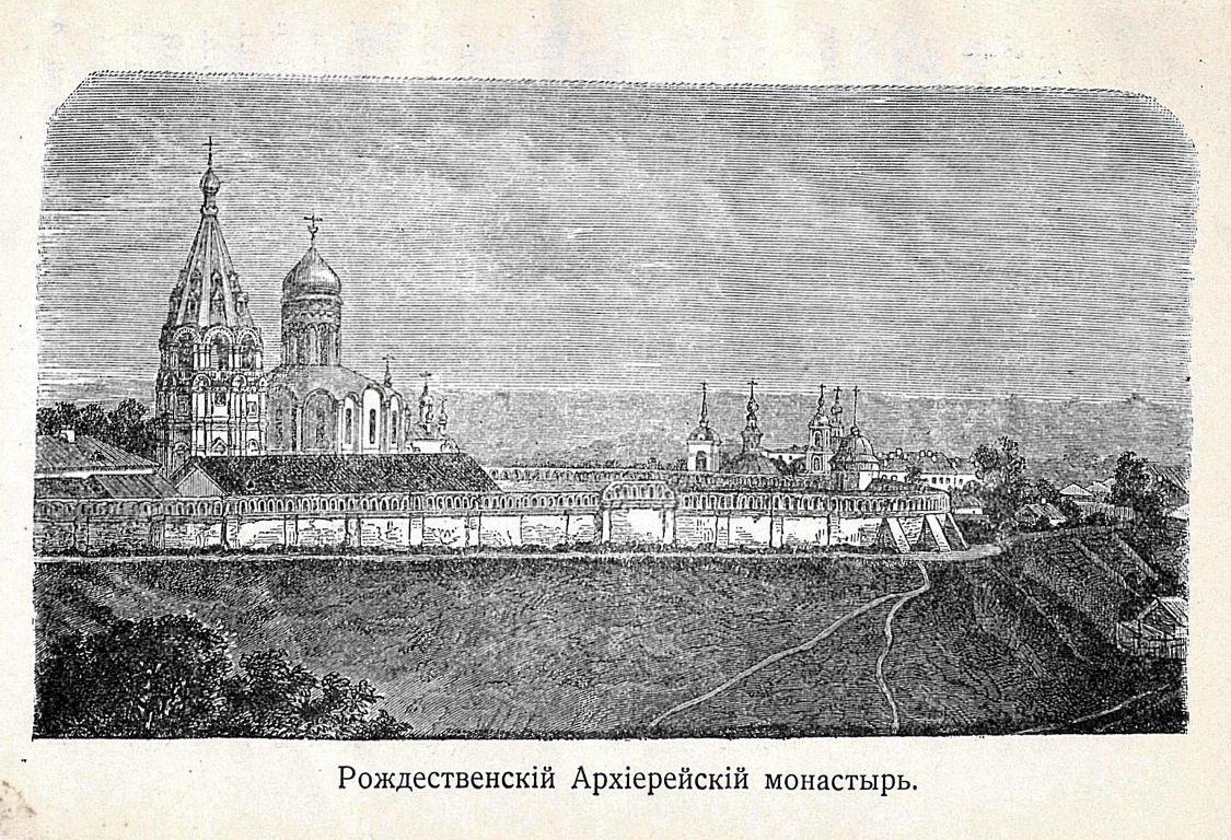 Богородице-Рождественский мужской монастырь, Владимир (Владимир, город, Владимирская область). графика, Илл. из кн. Тихонравов В.П. Очерки монастырей Владимира на Клязьме и окрестностей, 1913