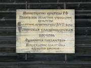 Иваново. Успения Пресвятой Богородицы (старая), церковь