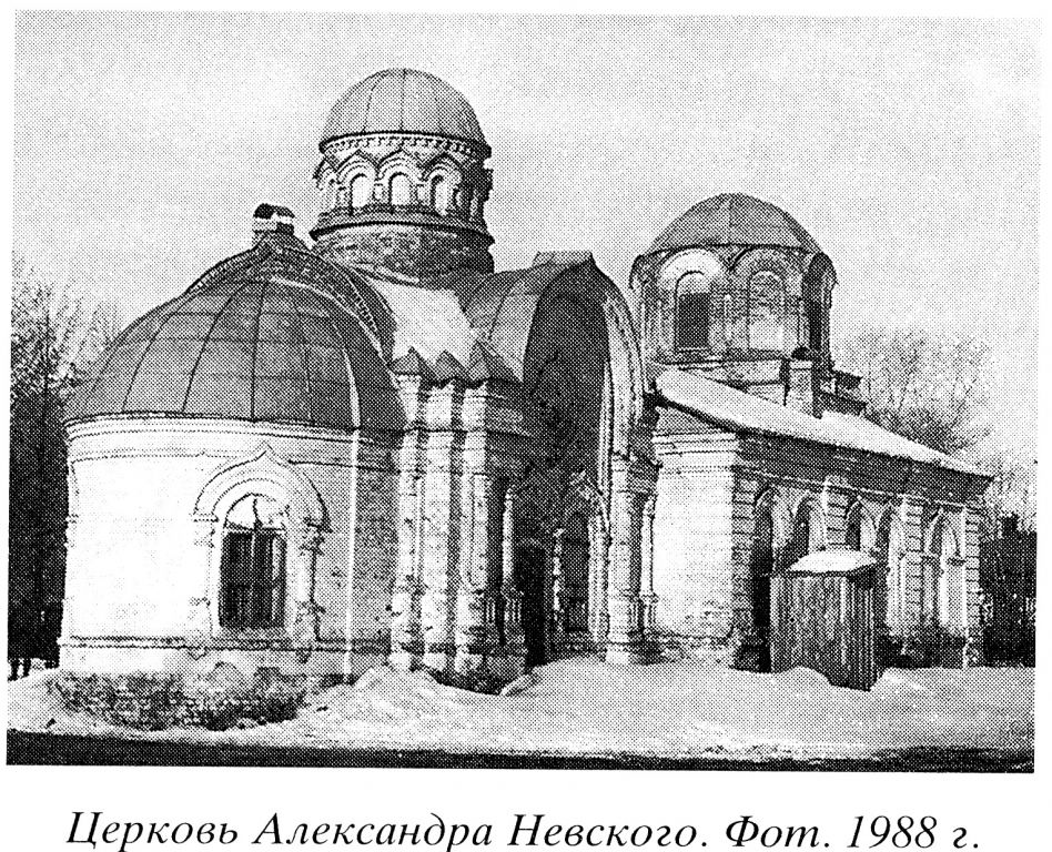 Кинешма. Церковь Александра Невского. архивная фотография, 