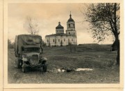Церковь Михаила Архангела, Фото 1941 г. с аукциона e-bay.de<br>, Городково, Шаховской городской округ, Московская область