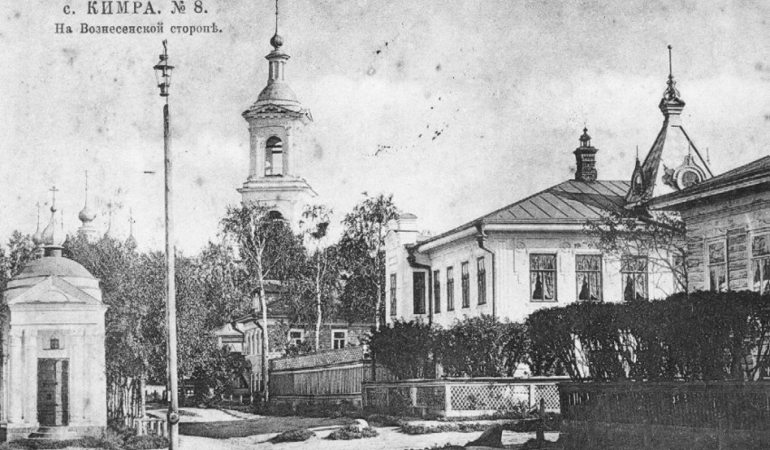 Кимры. Церковь Вознесения Господня. архивная фотография, 1908—1915 год с сайта https://pastvu.com/p/379569