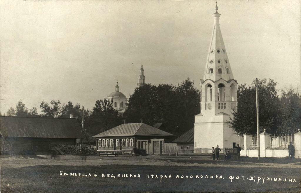 Церковь Введения во храм Пресвятой Богородицы, Бежецк (Бежецкий район, Тверская область). архивная фотография, Фото с сайта smolbattle.ru, фотограф П.М. Дружинин
