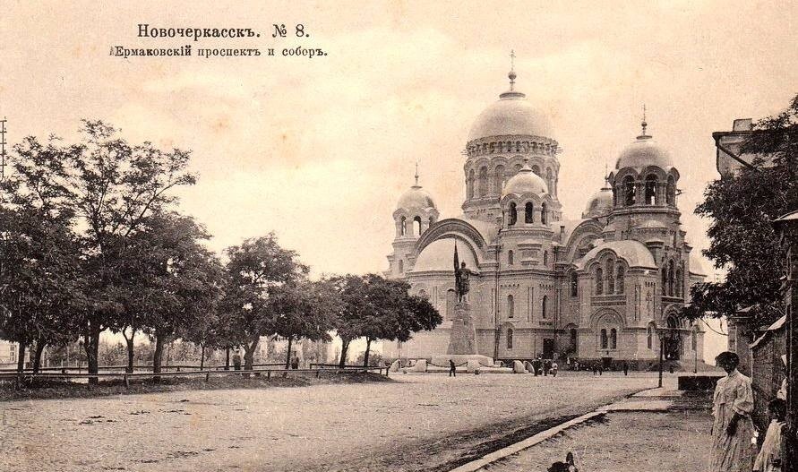 Кафедральный собор Вознесения Господня, Новочеркасск (Новочеркасск, город, Ростовская область). архивная фотография, Почтовая карточка; издание Контрагентства А.С. Суворина и Ко, 1916 г., фототипия Шерер, Набгольц и Ко, Москва