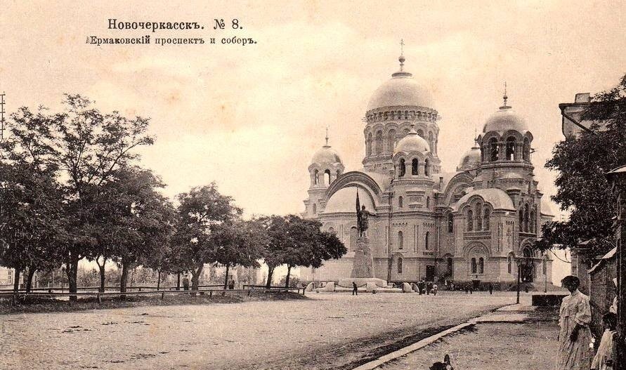 Новочеркасск. Кафедральный собор Вознесения Господня. архивная фотография, Почтовая карточка; издание Контрагентства А.С. Суворина и Ко, 1916 г., фототипия Шерер, Набгольц и Ко, Москва