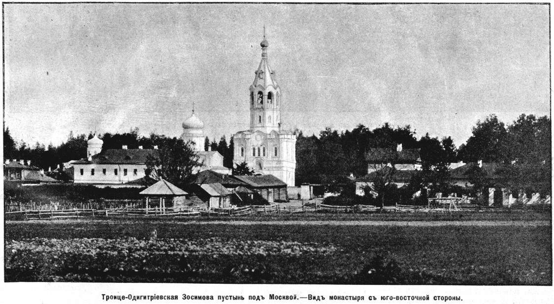 Зосимова пустынь. Троице-Одигитриевская Зосимова пустынь. архивная фотография, Фото из иллюстрированного прибавления к газете 