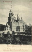 Церковь Спаса Всемилостивого на Полтавке, 1890—1905 год с http://s018.radikal.ru/i520/1301/cf/93d7ca242cect.jpg<br>, Нижний Новгород, Нижний Новгород, город, Нижегородская область